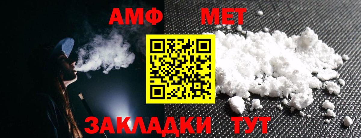 Благодарный  АМФ Premium  Amphetamine  Вход с VPN 