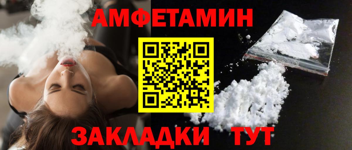 Амфетамин Розовый Благодарный