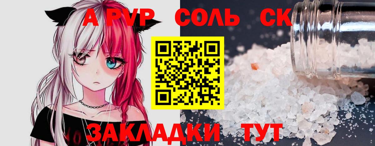 Alfa_PVP VHQ  Альфа ПВП VHQ  A-PVP  Альфа ПВП кристаллы  Благодарный 