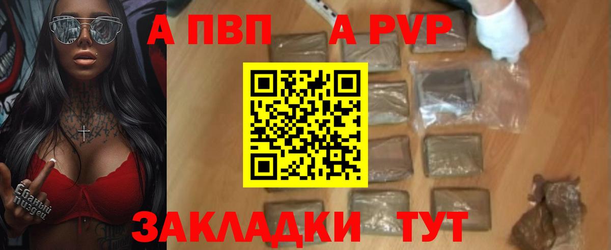 Альфа ПВП Crystall  APVP мука  Альфа ПВП VHQ  А ПВП  Благодарный  Вход с VPN 