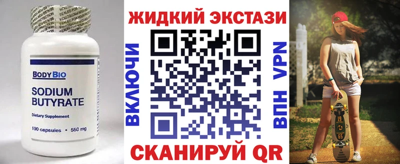БУТИРАТ бутик  Благодарный 