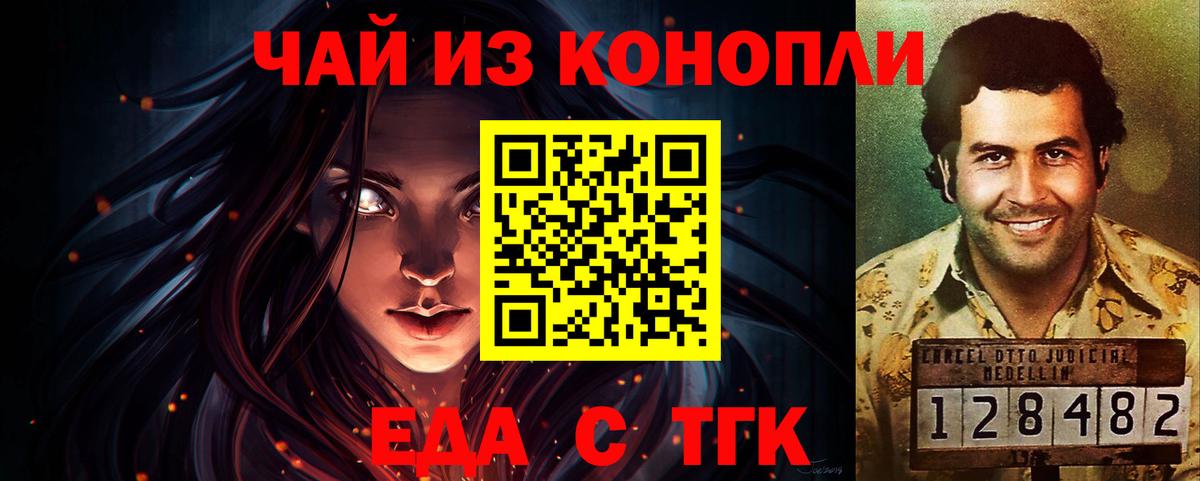 Еда ТГК марихуана  Благодарный 