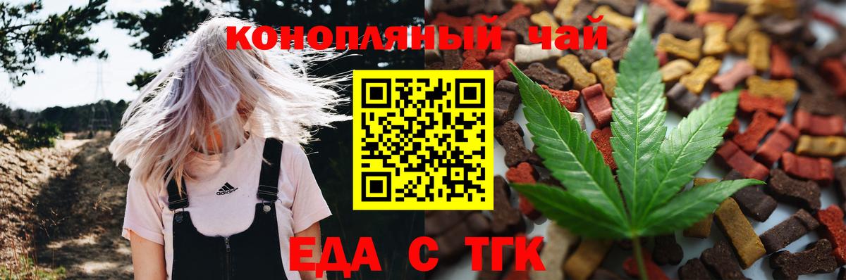 Благодарный  Еда ТГК конопля  Вход с VPN 