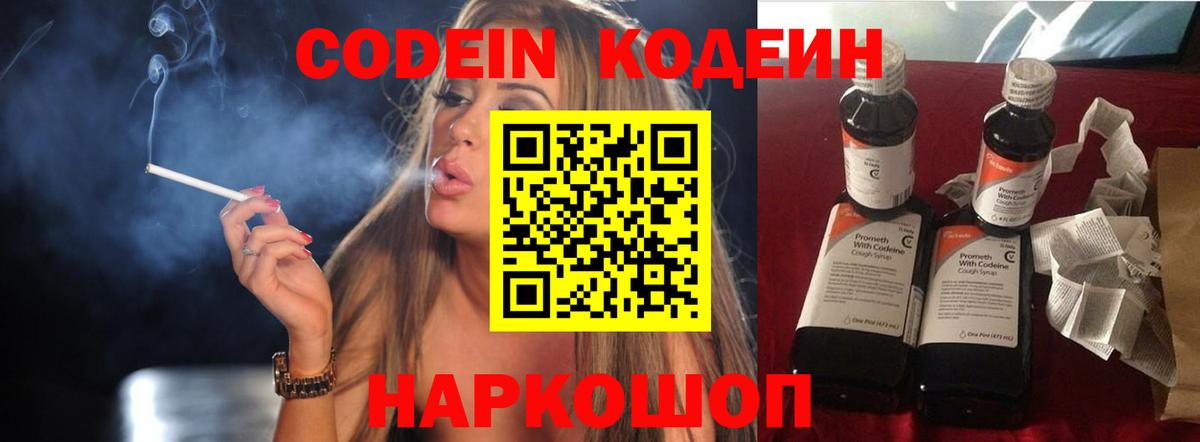 Благодарный  Кодеиновый сироп Lean Purple Drank  Кодеиновый сироп Lean Purple Drank  Вход с VPN 