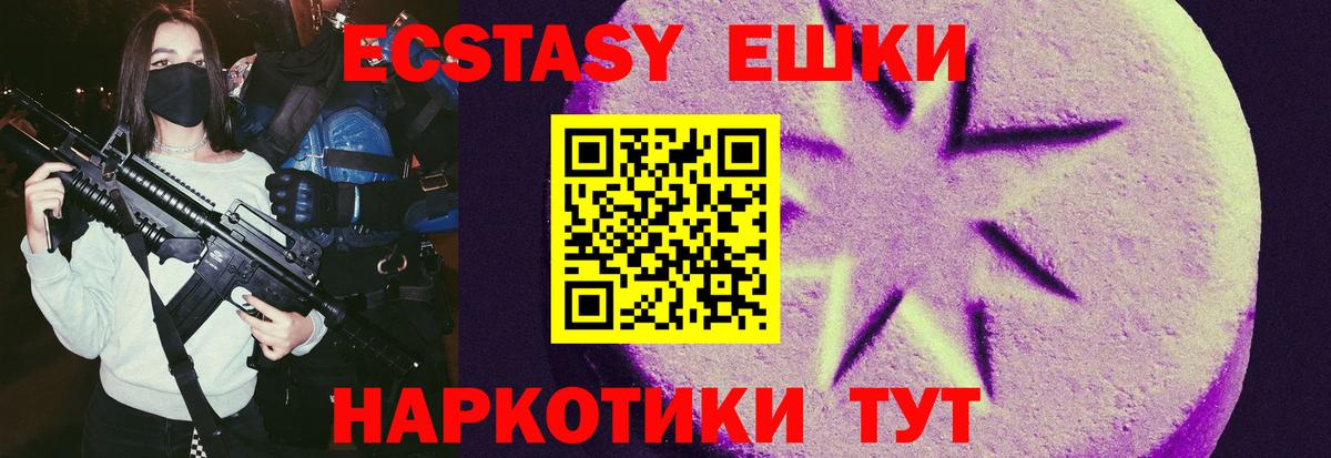 Ecstasy XTC Благодарный