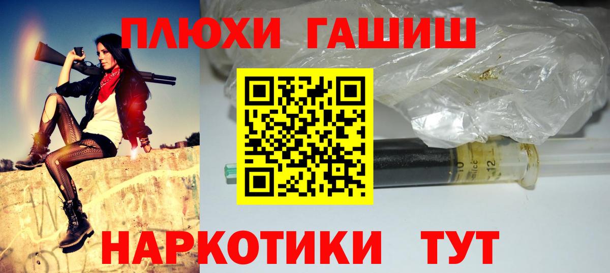 Марихуана  МДМА  ГАШ  Продажа наркотиков  Вход с VPN  МЕФ кристаллы  Благодарный  ГАШ  LSD-25 