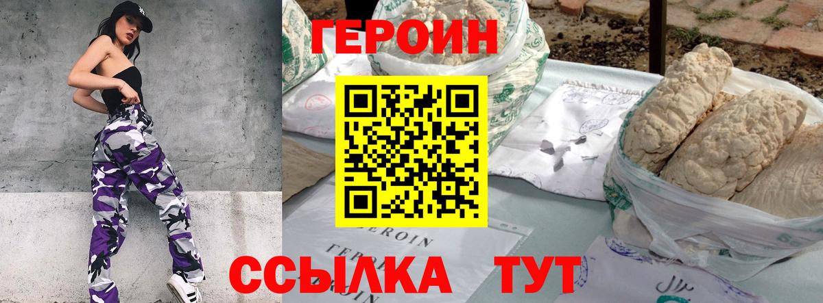 Героин  Благодарный  ГЕРОИН афганец 