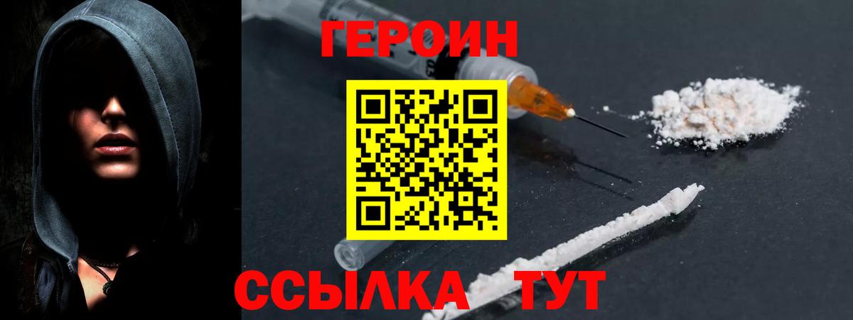 Героин Heroin Благодарный