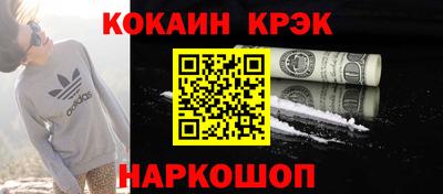 кокаин Балахна