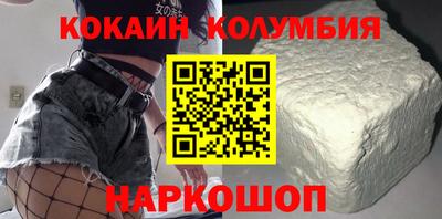 кокаин Балахна