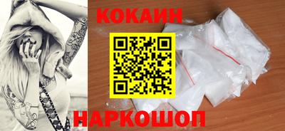 кокаин Балахна