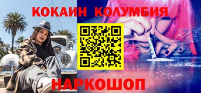 кокаин Балахна