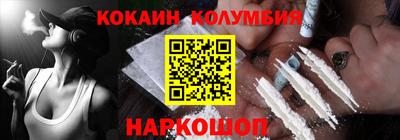 кокаин Балахна