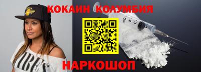 кокаин Балахна