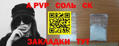 спиды Балаково