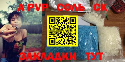 спиды Балаково