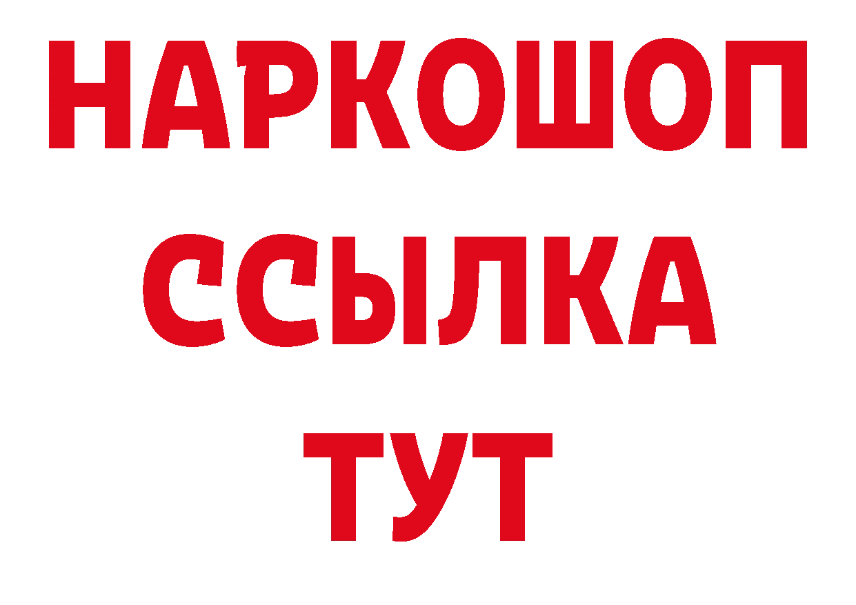 БУТИРАТ BDO как зайти площадка гидра Благодарный