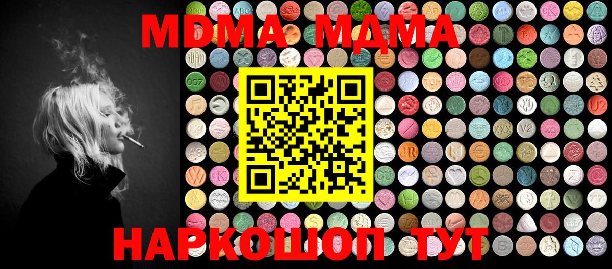 MDMA VHQ  Вход с VPN  Благодарный 
