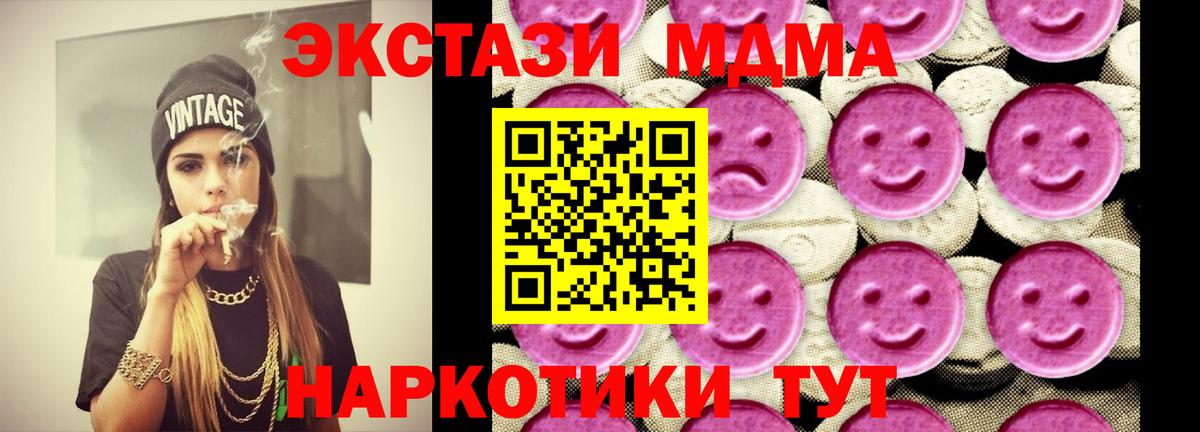MDMA кристаллы  MDMA VHQ  Благодарный 
