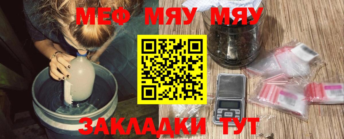 МЕФ кристаллы Благодарный