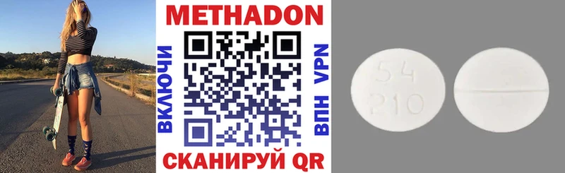 где найти наркотики  Благодарный  МЕТАДОН methadone 
