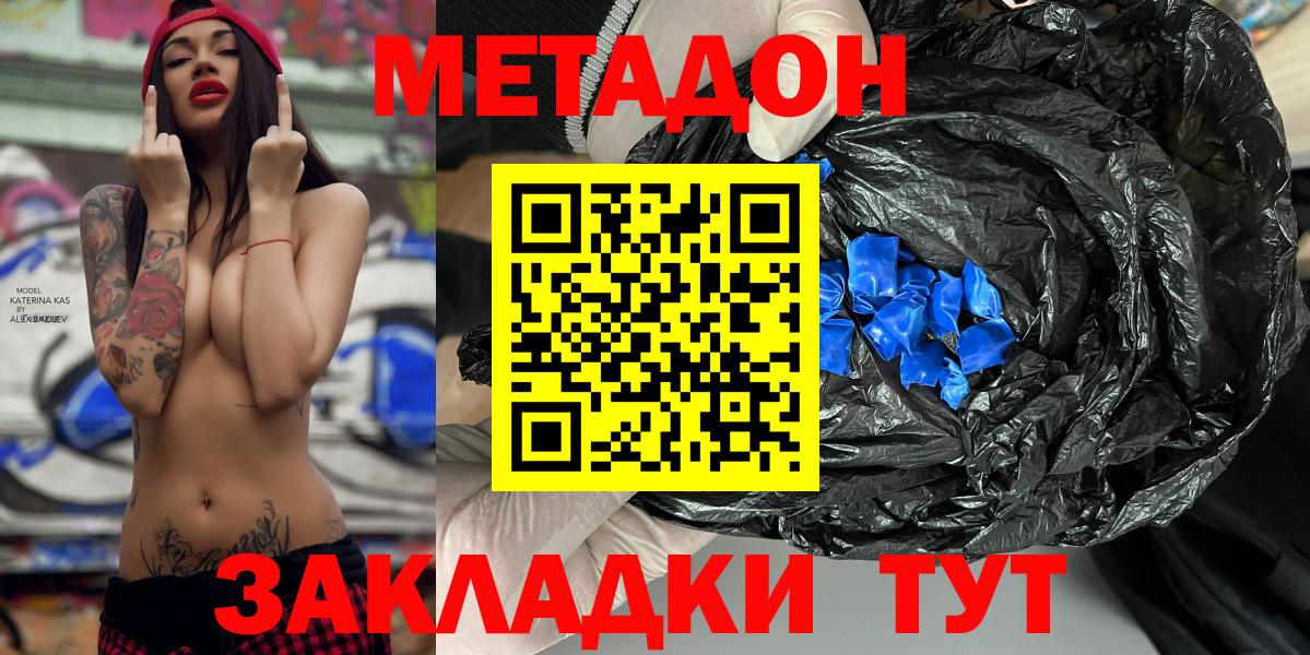 Благодарный  Метадон мёд  Вход с VPN 