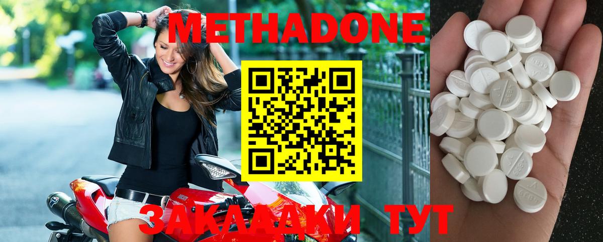 МЕТАДОН VHQ Благодарный