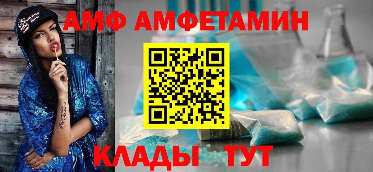 Метамфетамин винт Благодарный