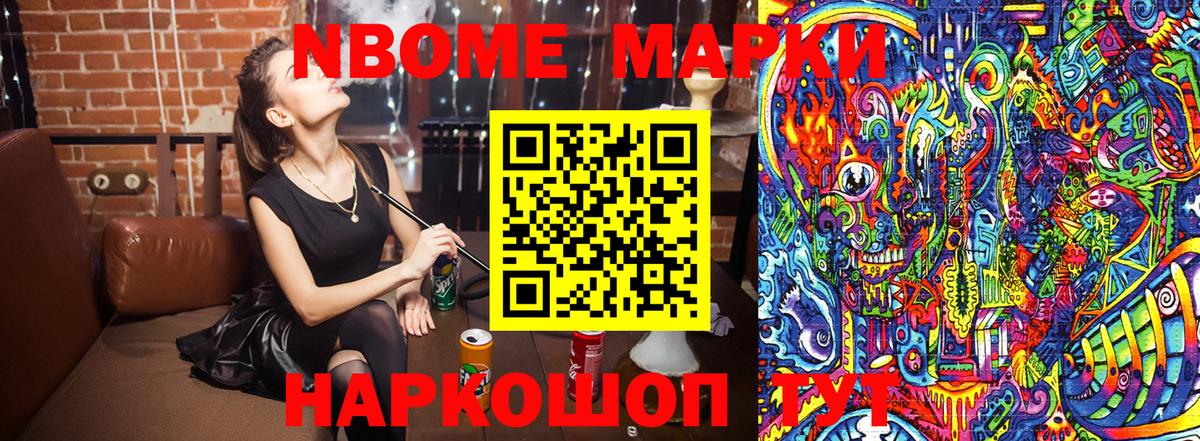 Марки NBOMe 1,8мг  Вход с VPN  Благодарный 
