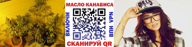 ТГК THC oil  Благодарный 