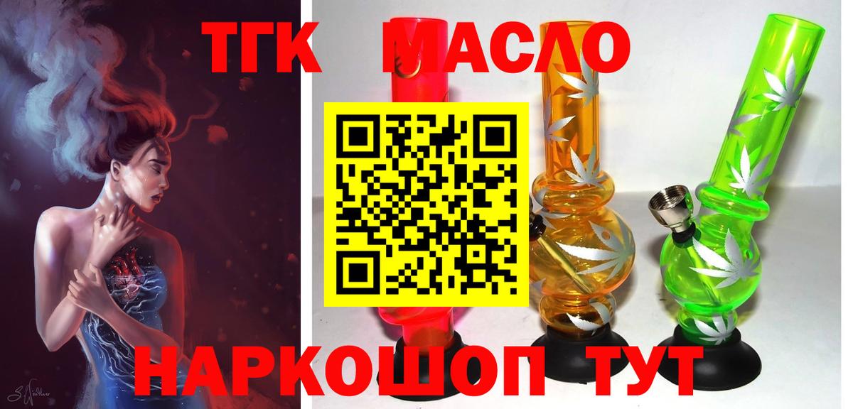 дарнет шоп  Вход с VPN  Благодарный  ТГК вейп  Дистиллят ТГК Wax 
